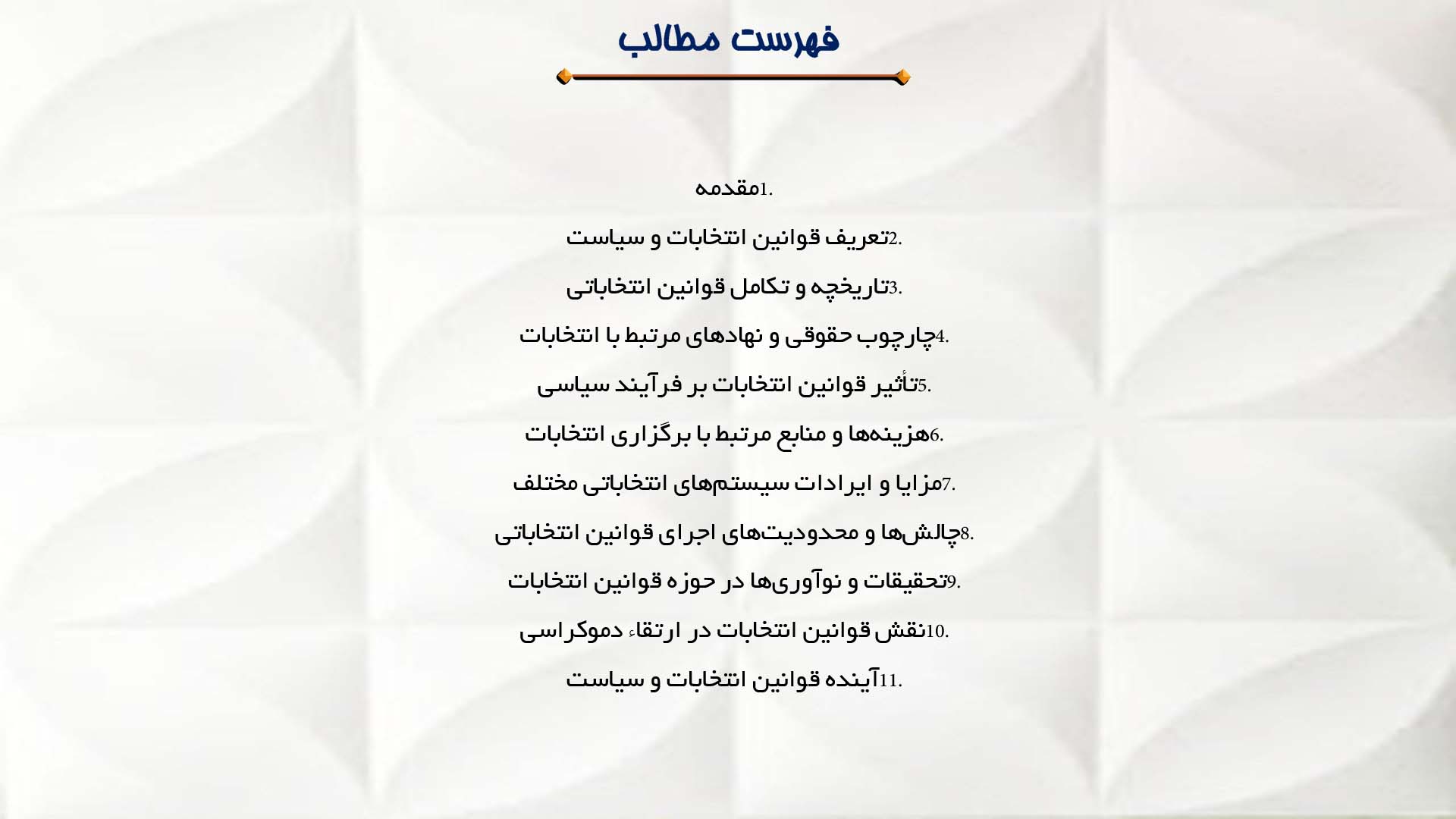 پاورپوینت در مورد قوانین انتخابات و سیاست
